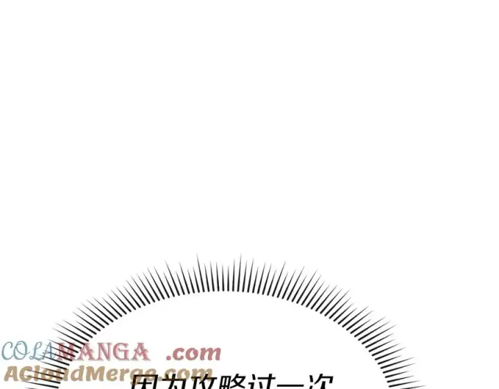 漫画《我在死敌家当团宠》第70话 可爱的弱点第113张图