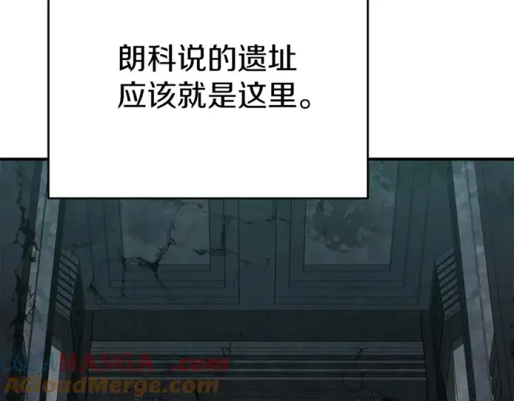 漫画《我在死敌家当团宠》第70话 可爱的弱点第117张图