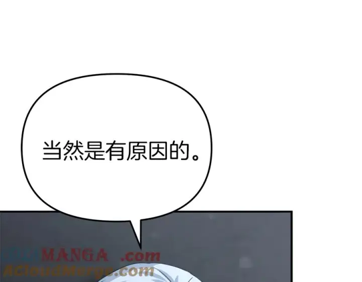 漫画《我在死敌家当团宠》第70话 可爱的弱点第13张图