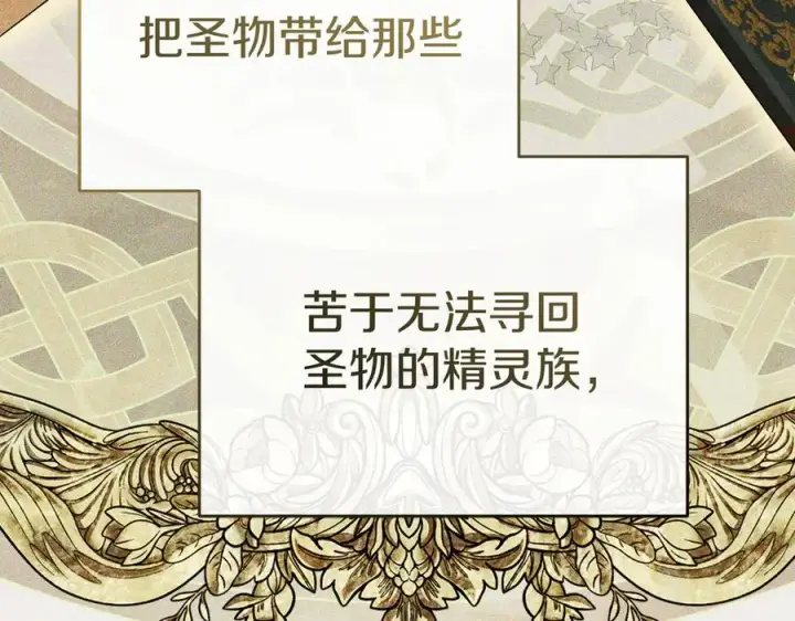 漫画《我在死敌家当团宠》第70话 可爱的弱点第135张图