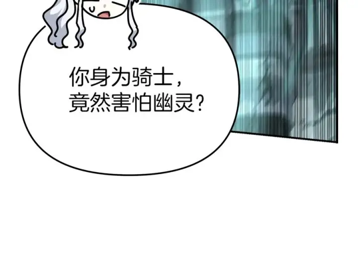 漫画《我在死敌家当团宠》第70话 可爱的弱点第142张图