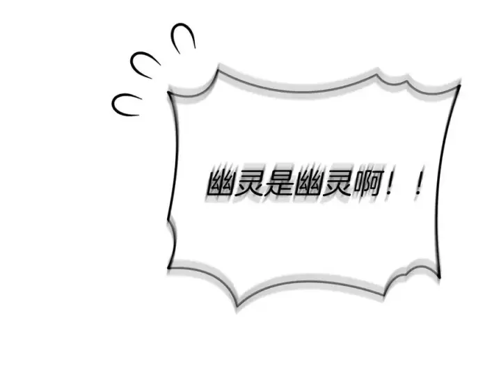 漫画《我在死敌家当团宠》第70话 可爱的弱点第143张图