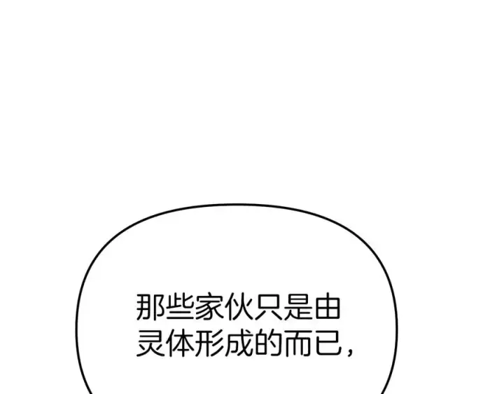漫画《我在死敌家当团宠》第70话 可爱的弱点第144张图