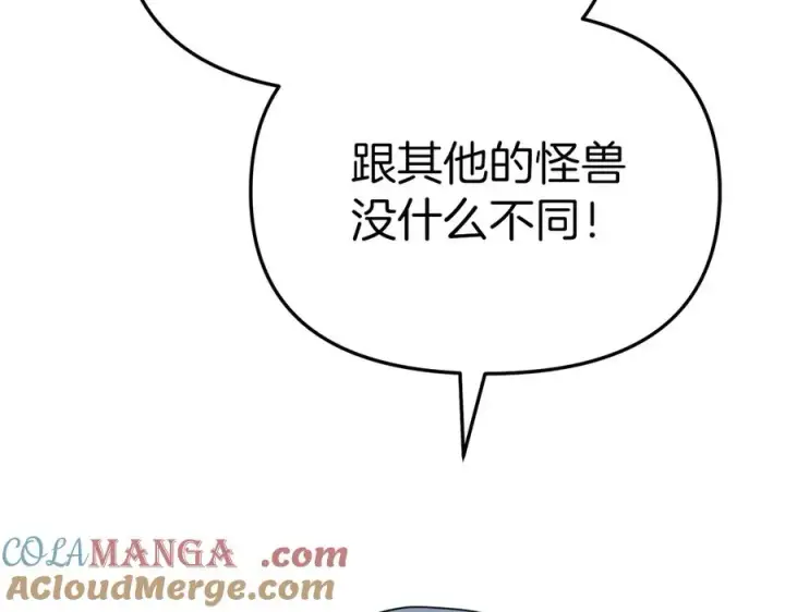 漫画《我在死敌家当团宠》第70话 可爱的弱点第145张图