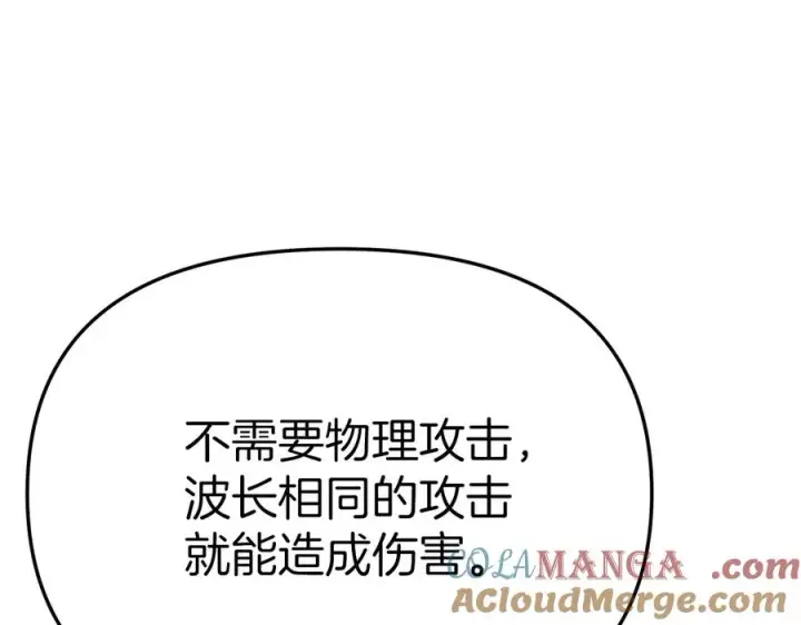 漫画《我在死敌家当团宠》第70话 可爱的弱点第149张图