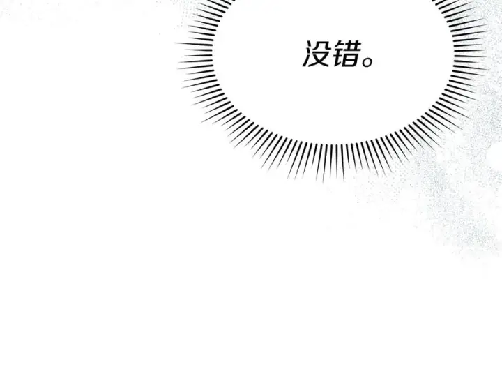 漫画《我在死敌家当团宠》第70话 可爱的弱点第158张图