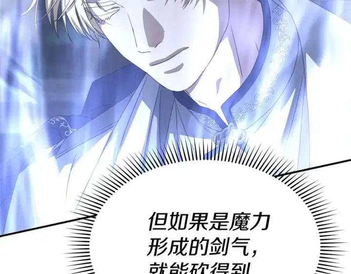 漫画《我在死敌家当团宠》第70话 可爱的弱点第164张图