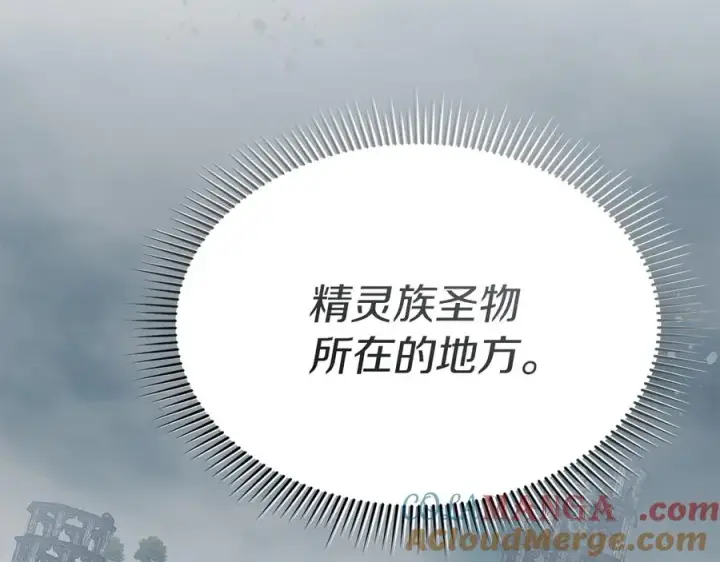 漫画《我在死敌家当团宠》第70话 可爱的弱点第17张图