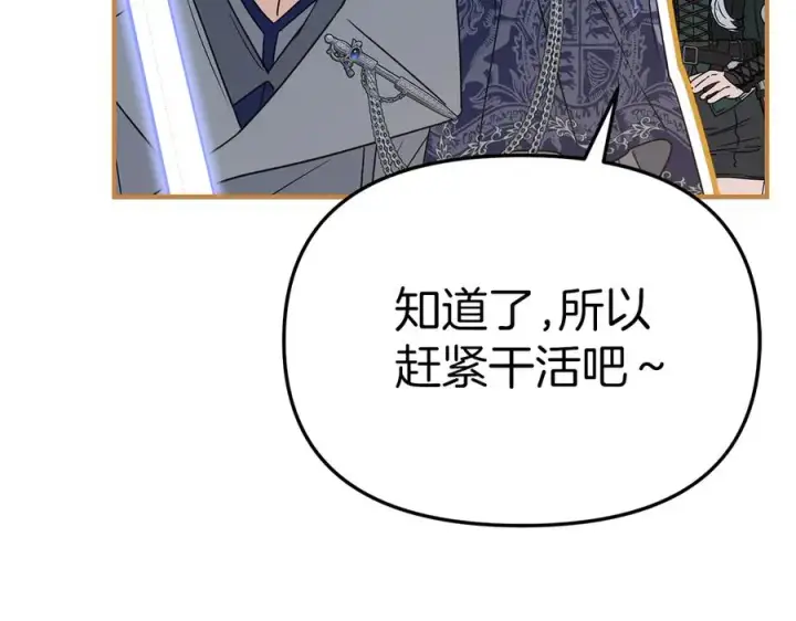 漫画《我在死敌家当团宠》第70话 可爱的弱点第175张图