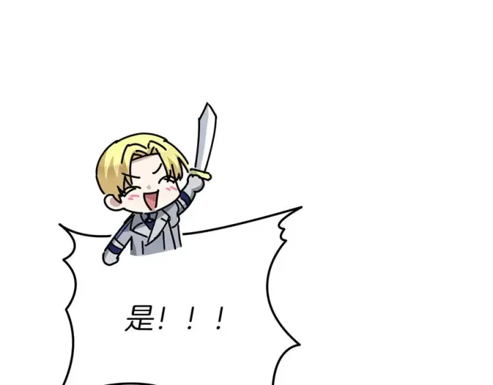 漫画《我在死敌家当团宠》第70话 可爱的弱点第176张图