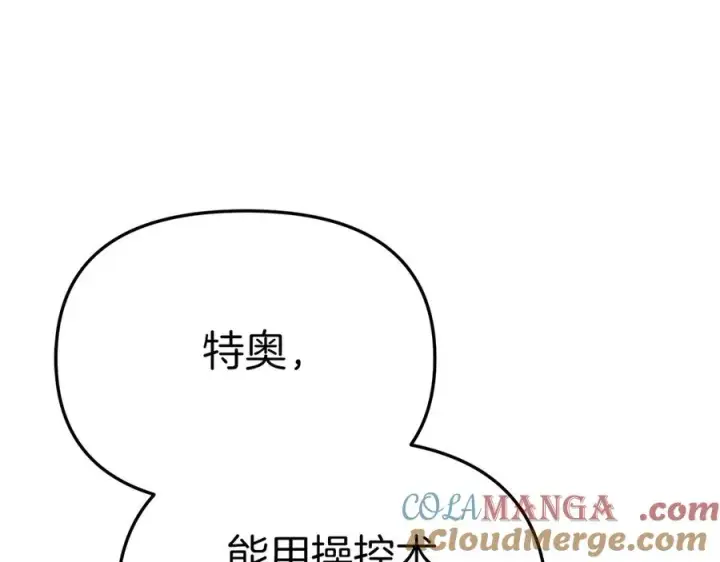 漫画《我在死敌家当团宠》第70话 可爱的弱点第181张图