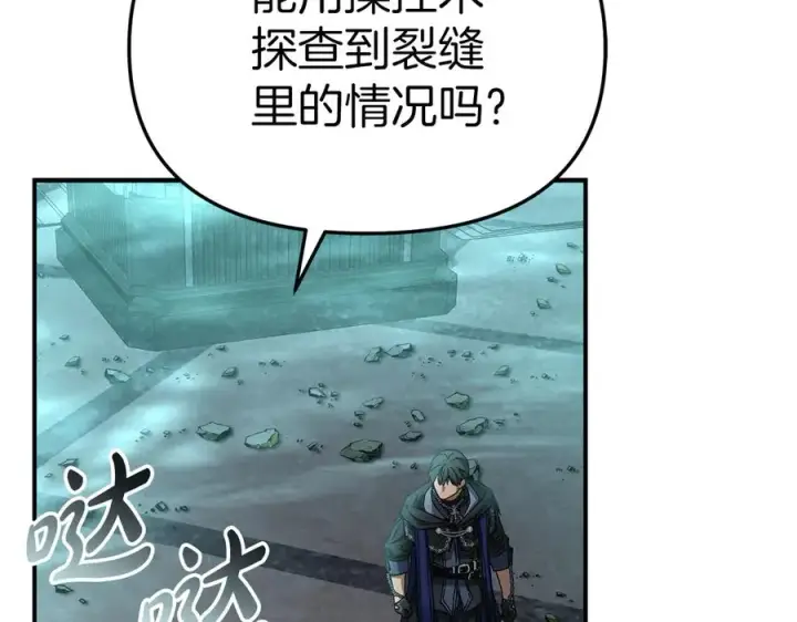 漫画《我在死敌家当团宠》第70话 可爱的弱点第182张图