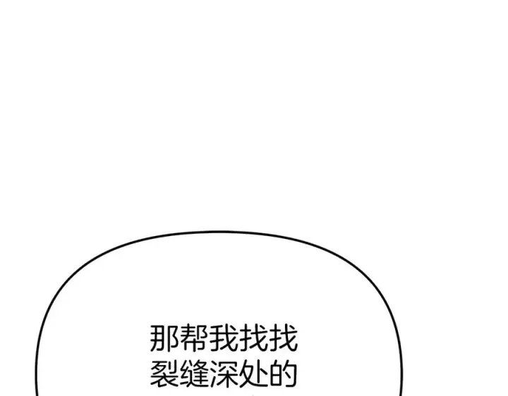 漫画《我在死敌家当团宠》第70话 可爱的弱点第187张图
