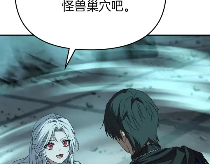 漫画《我在死敌家当团宠》第70话 可爱的弱点第188张图