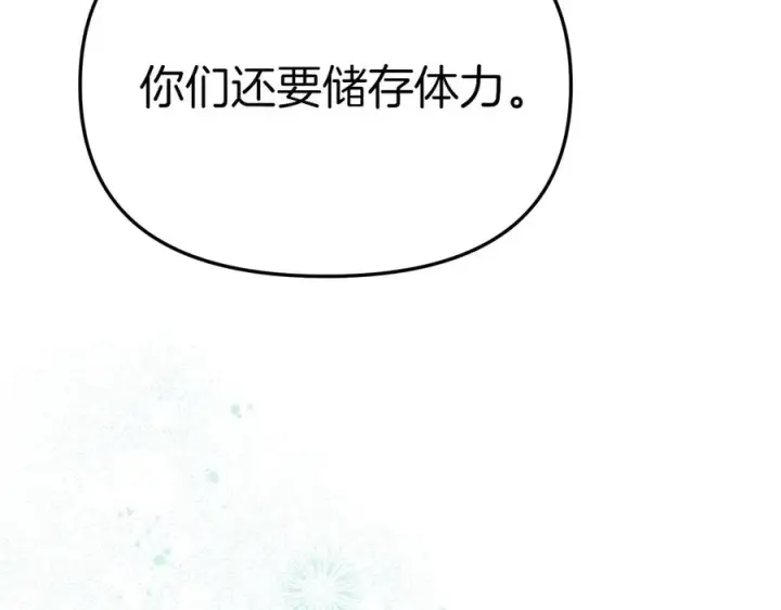 漫画《我在死敌家当团宠》第70话 可爱的弱点第192张图