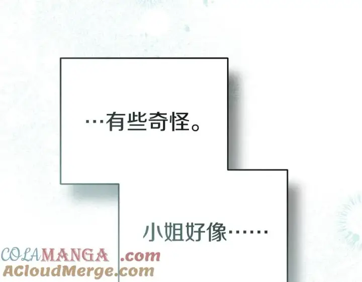 漫画《我在死敌家当团宠》第70话 可爱的弱点第193张图