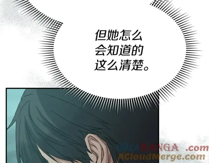 漫画《我在死敌家当团宠》第70话 可爱的弱点第201张图