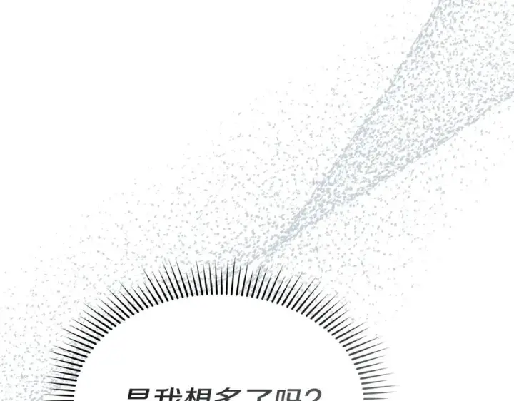 漫画《我在死敌家当团宠》第70话 可爱的弱点第207张图