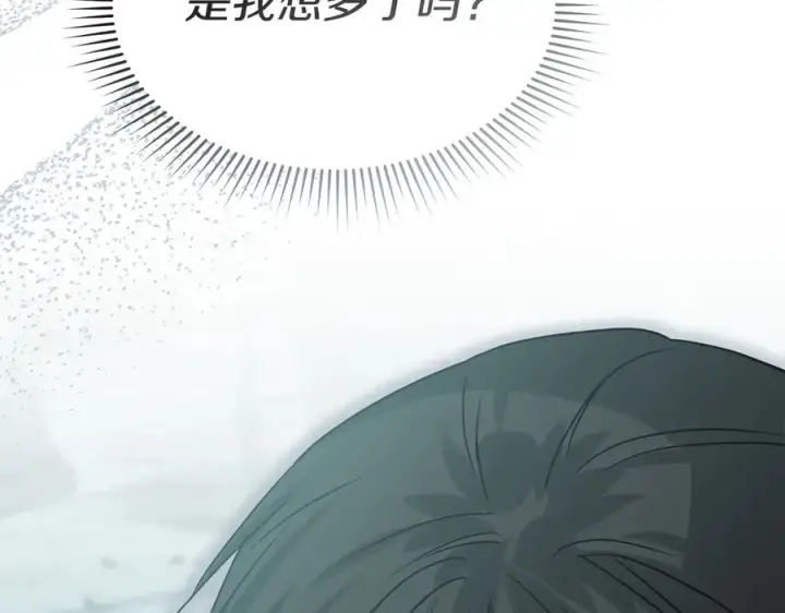 漫画《我在死敌家当团宠》第70话 可爱的弱点第208张图