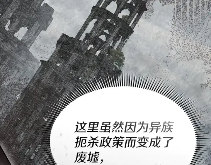 漫画《我在死敌家当团宠》第70话 可爱的弱点第23张图