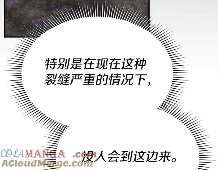 漫画《我在死敌家当团宠》第70话 可爱的弱点第29张图