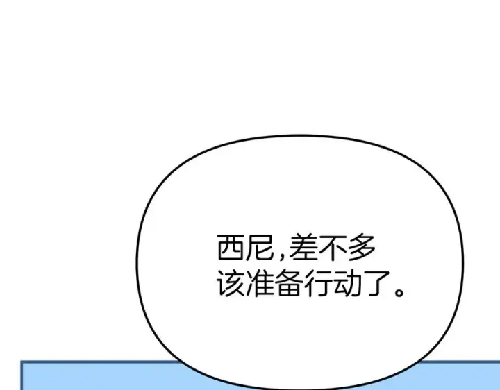 漫画《我在死敌家当团宠》第70话 可爱的弱点第31张图