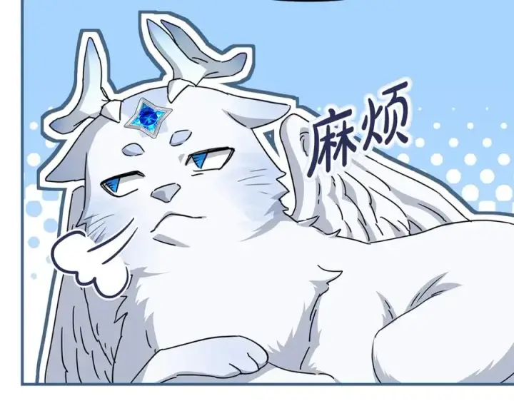 漫画《我在死敌家当团宠》第70话 可爱的弱点第32张图