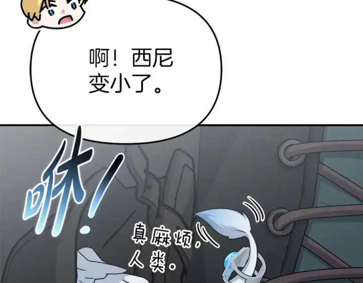 漫画《我在死敌家当团宠》第70话 可爱的弱点第36张图