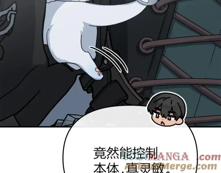 漫画《我在死敌家当团宠》第70话 可爱的弱点第37张图