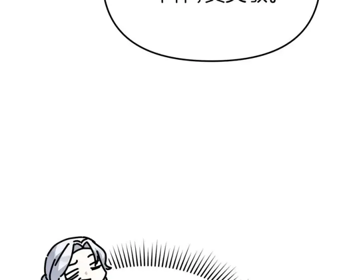 漫画《我在死敌家当团宠》第70话 可爱的弱点第38张图