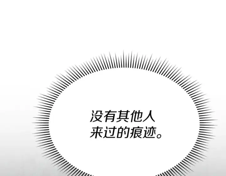 漫画《我在死敌家当团宠》第70话 可爱的弱点第42张图