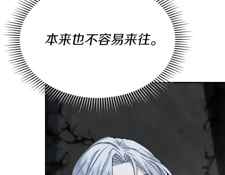 漫画《我在死敌家当团宠》第70话 可爱的弱点第47张图