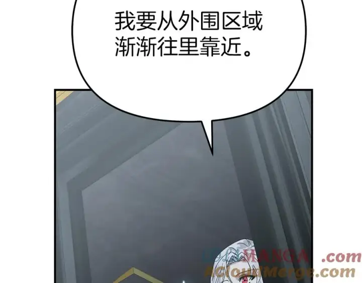 漫画《我在死敌家当团宠》第70话 可爱的弱点第5张图
