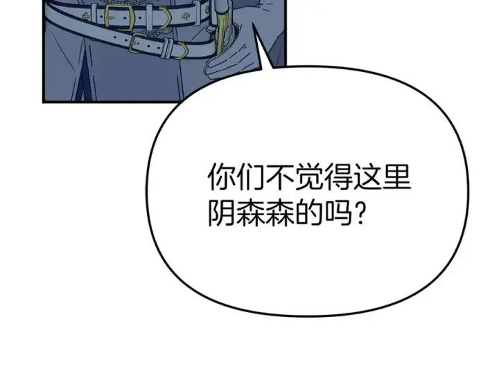 漫画《我在死敌家当团宠》第70话 可爱的弱点第52张图