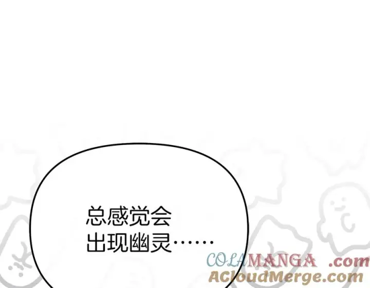 漫画《我在死敌家当团宠》第70话 可爱的弱点第53张图