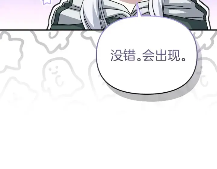 漫画《我在死敌家当团宠》第70话 可爱的弱点第55张图
