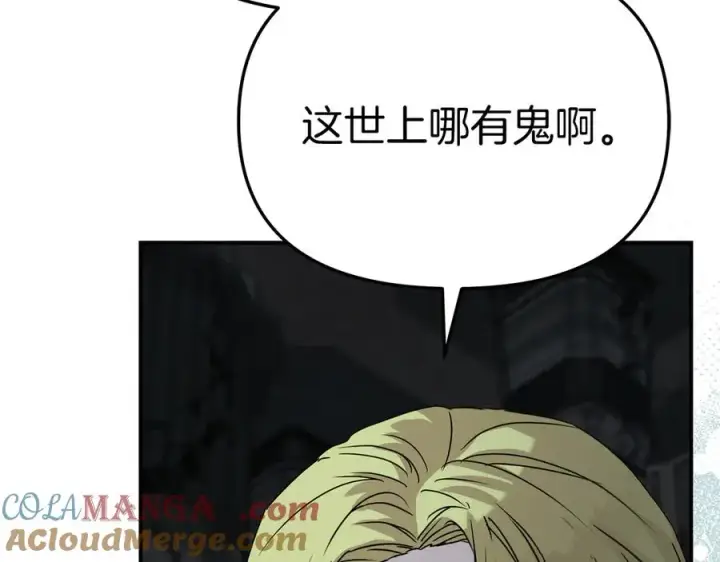 漫画《我在死敌家当团宠》第70话 可爱的弱点第57张图