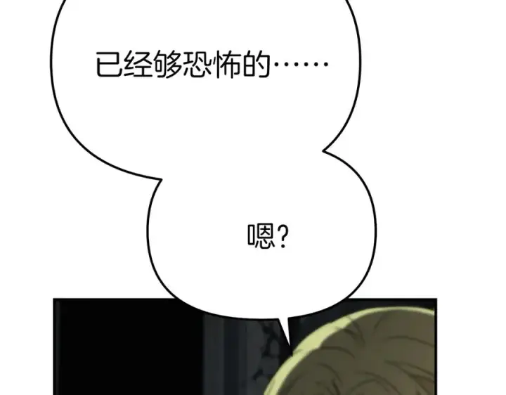 漫画《我在死敌家当团宠》第70话 可爱的弱点第63张图