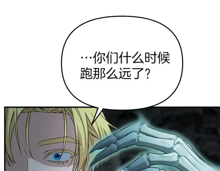 漫画《我在死敌家当团宠》第70话 可爱的弱点第66张图