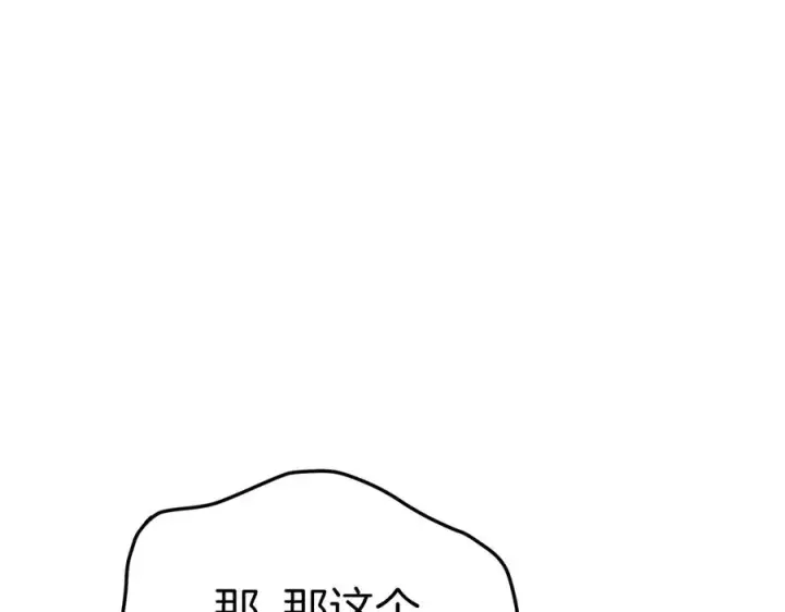 漫画《我在死敌家当团宠》第70话 可爱的弱点第68张图