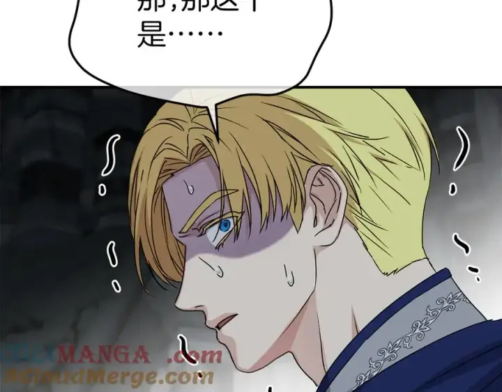 漫画《我在死敌家当团宠》第70话 可爱的弱点第69张图