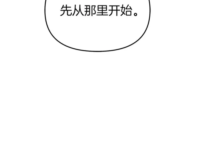 漫画《我在死敌家当团宠》第70话 可爱的弱点第7张图