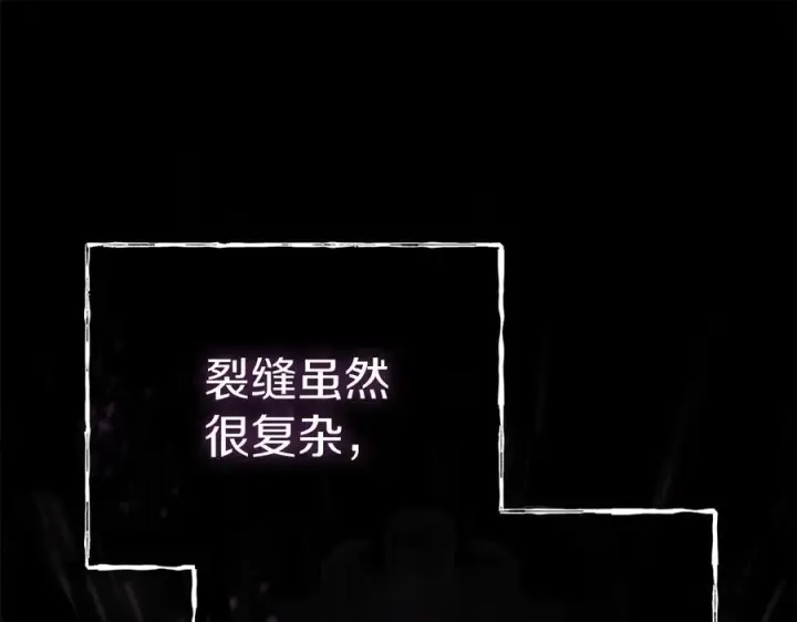 漫画《我在死敌家当团宠》第70话 可爱的弱点第78张图