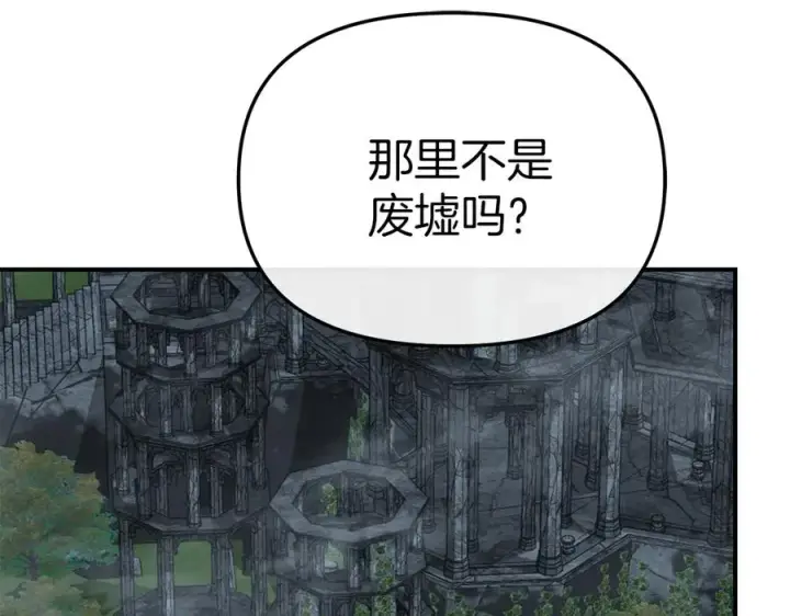 漫画《我在死敌家当团宠》第70话 可爱的弱点第8张图