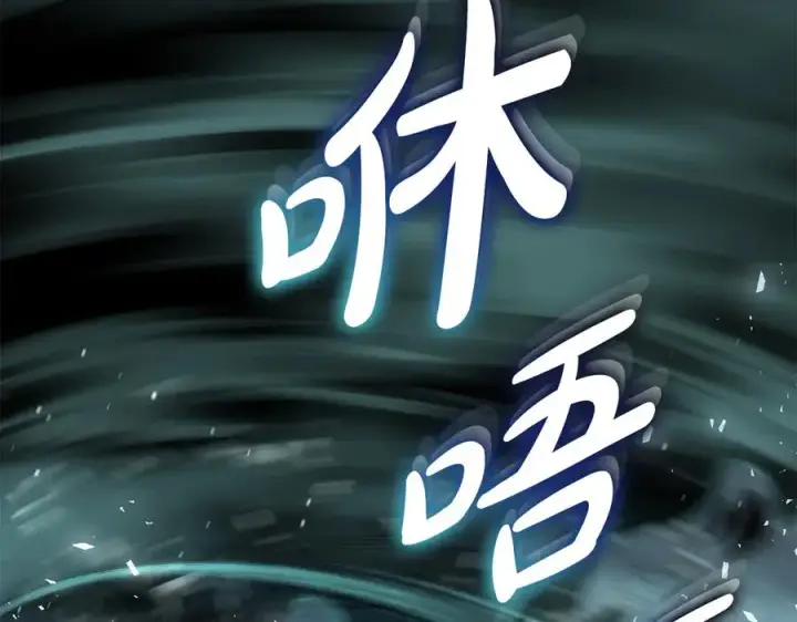 漫画《我在死敌家当团宠》第70话 可爱的弱点第87张图