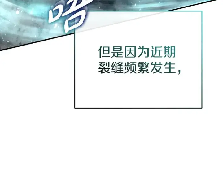 漫画《我在死敌家当团宠》第70话 可爱的弱点第90张图