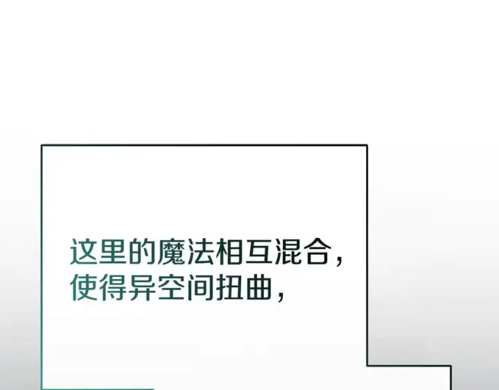漫画《我在死敌家当团宠》第70话 可爱的弱点第91张图