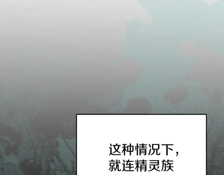漫画《我在死敌家当团宠》第70话 可爱的弱点第96张图