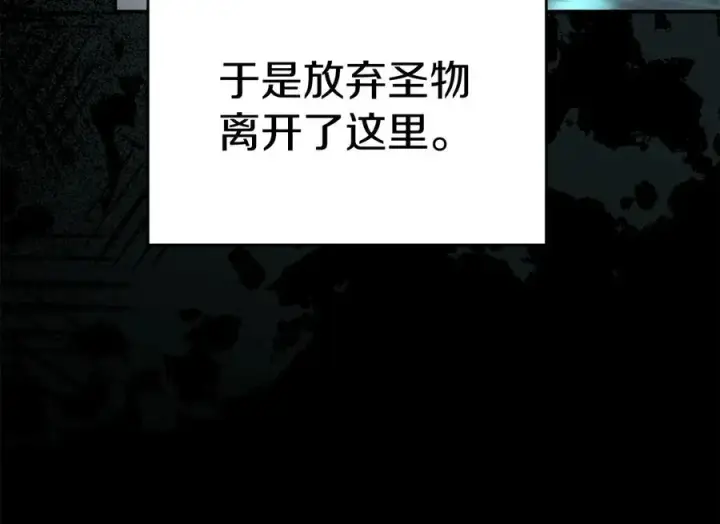 漫画《我在死敌家当团宠》第70话 可爱的弱点第99张图