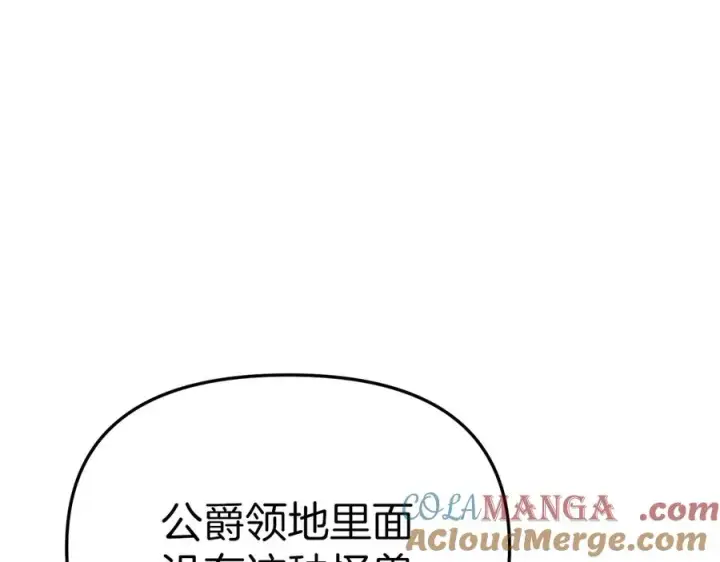 漫画《我在死敌家当团宠》第71话 失踪了！第109张图